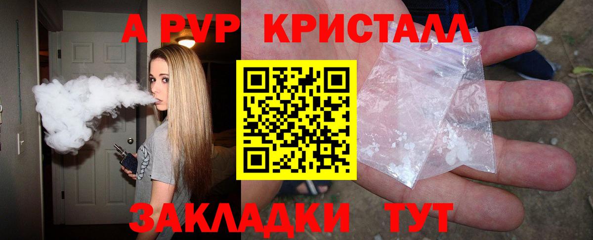 Старая Купавна  Alpha PVP крисы CK  A PVP СК КРИС  Вход с VPN 