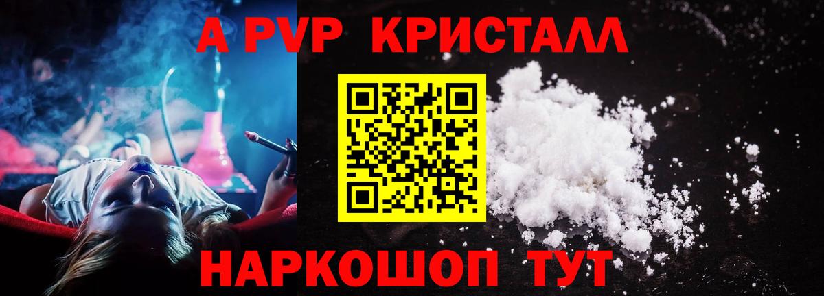 A PVP мука Старая Купавна
