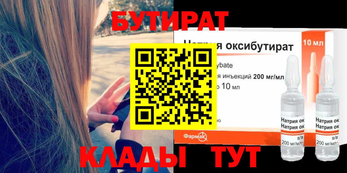 Старая Купавна  Бутират Butirat  Вход с VPN 