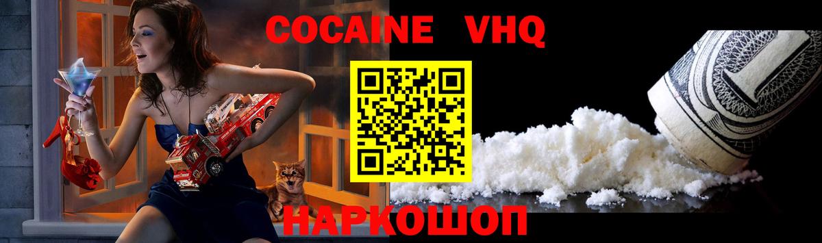 Cocaine Columbia Старая Купавна