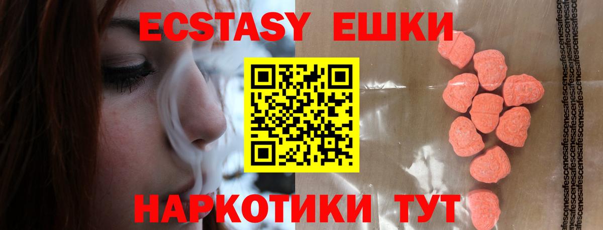 Старая Купавна  Ecstasy Cube  Вход с VPN  Экстази  ЭКСТАЗИ Punisher 
