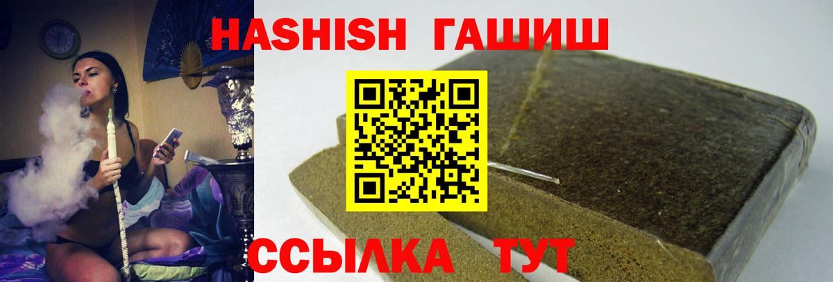 ГАШ Ice-O-Lator  наркошоп  Старая Купавна  Вход с VPN  ГАШ hashish 