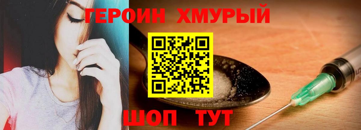 ГЕРОИН герыч  Вход с VPN  Старая Купавна 