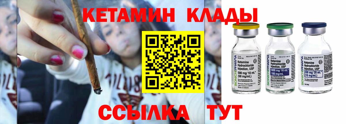 Старая Купавна  КЕТАМИН VHQ  Вход с VPN  КЕТАМИН ketamine 