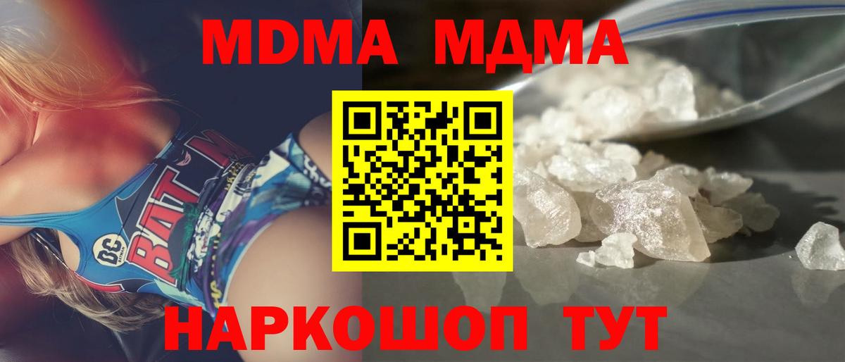 Старая Купавна  MDMA  Вход с VPN  МДМА VHQ 
