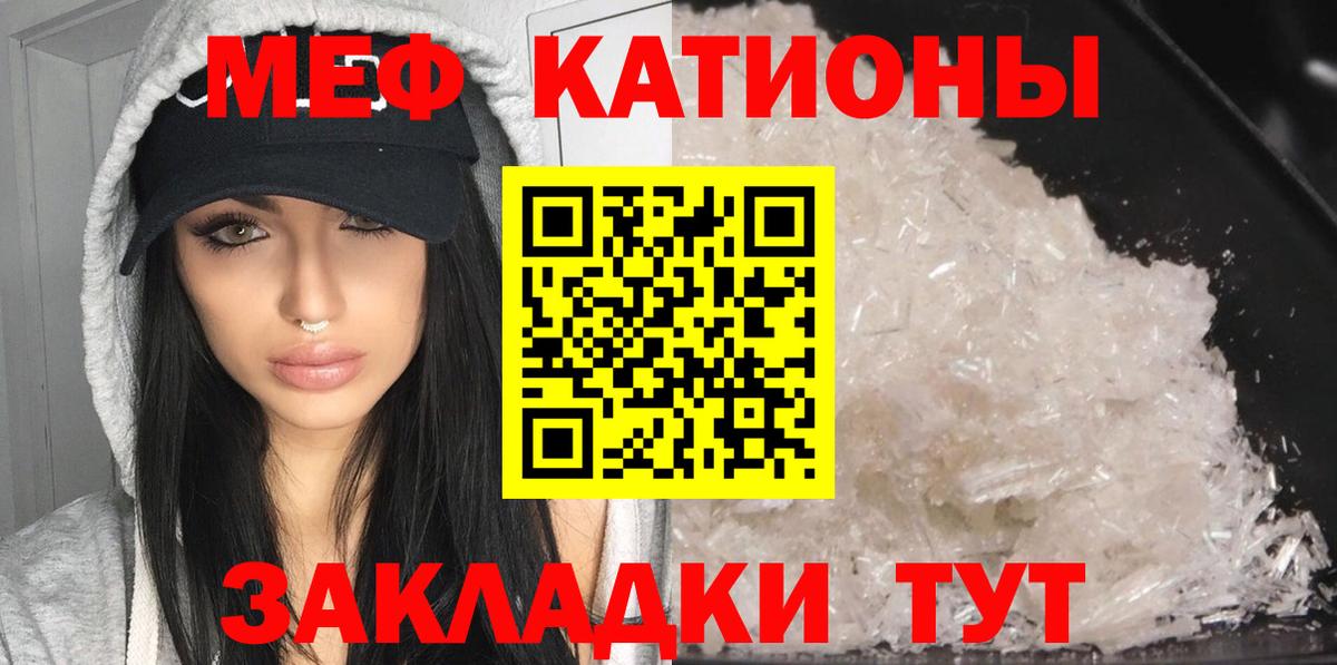 Старая Купавна  Мефедрон мяу мяу  МЯУ-МЯУ  Вход с VPN 