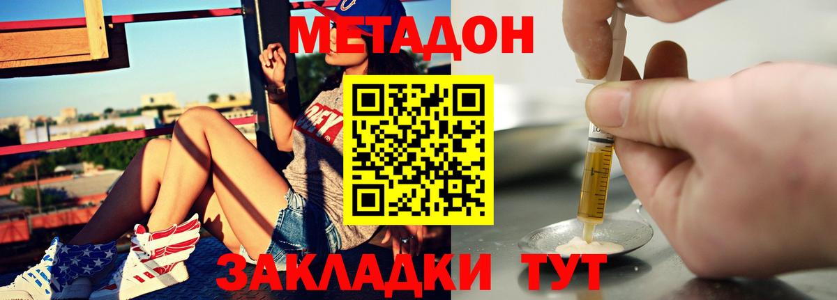 МЕТАДОН VHQ  Вход с VPN  Метадон methadone  Старая Купавна 