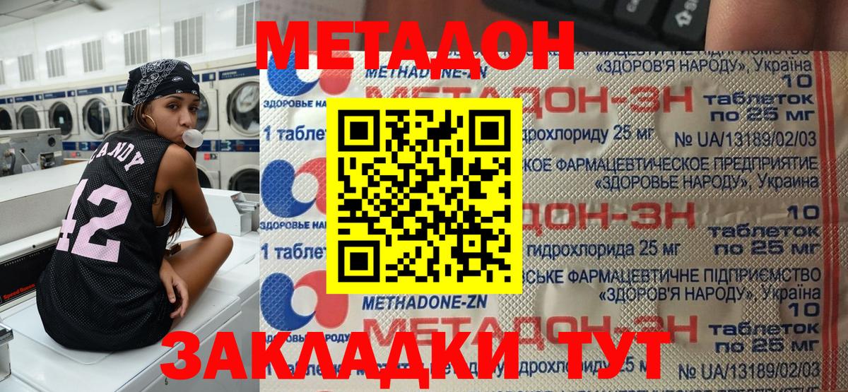 Старая Купавна  ГАШИШ  Вход с VPN  Alpha-PVP СК кристаллы  Мефедрон   Cocaine  Конопля 