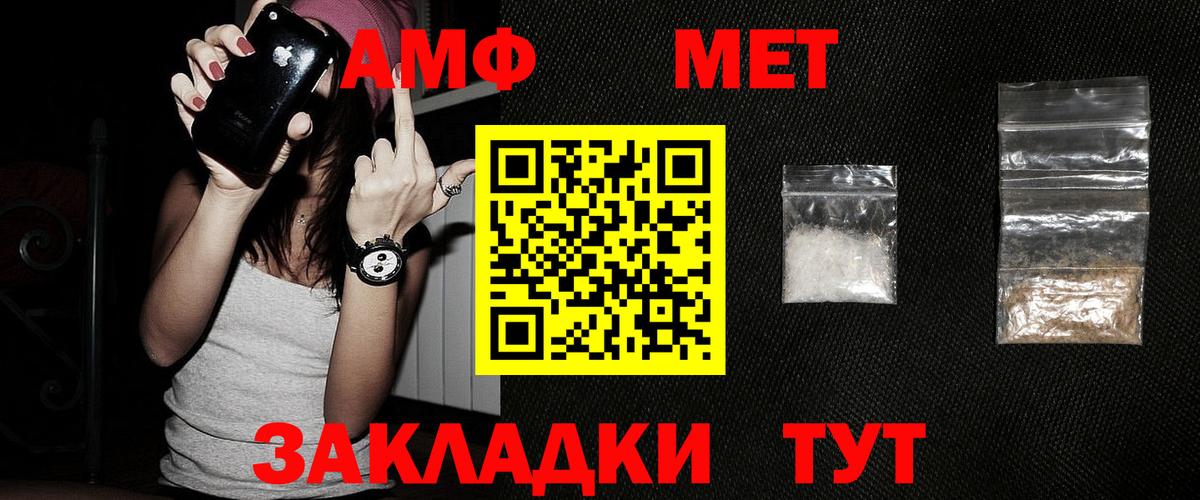 Метамфетамин пудра Старая Купавна