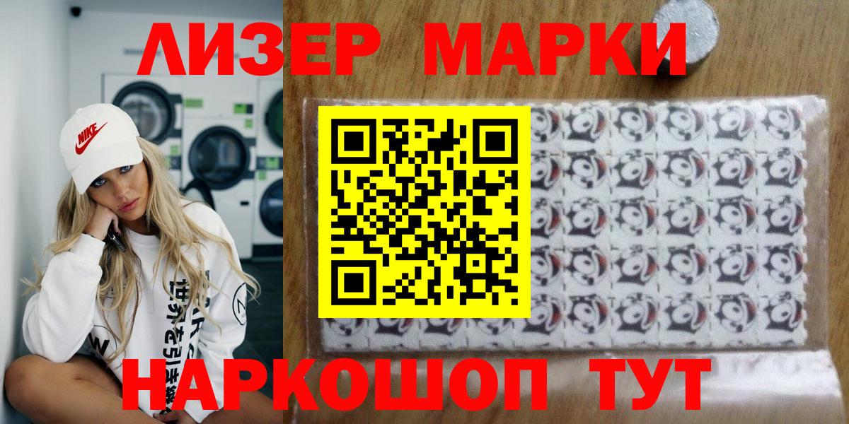 Марки 25I-NBOMe 1,8мг  купить наркотики сайты  Вход с VPN  Старая Купавна  Марки 25I-NBOMe 1,8мг 