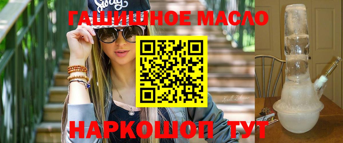 ТГК вейп Старая Купавна