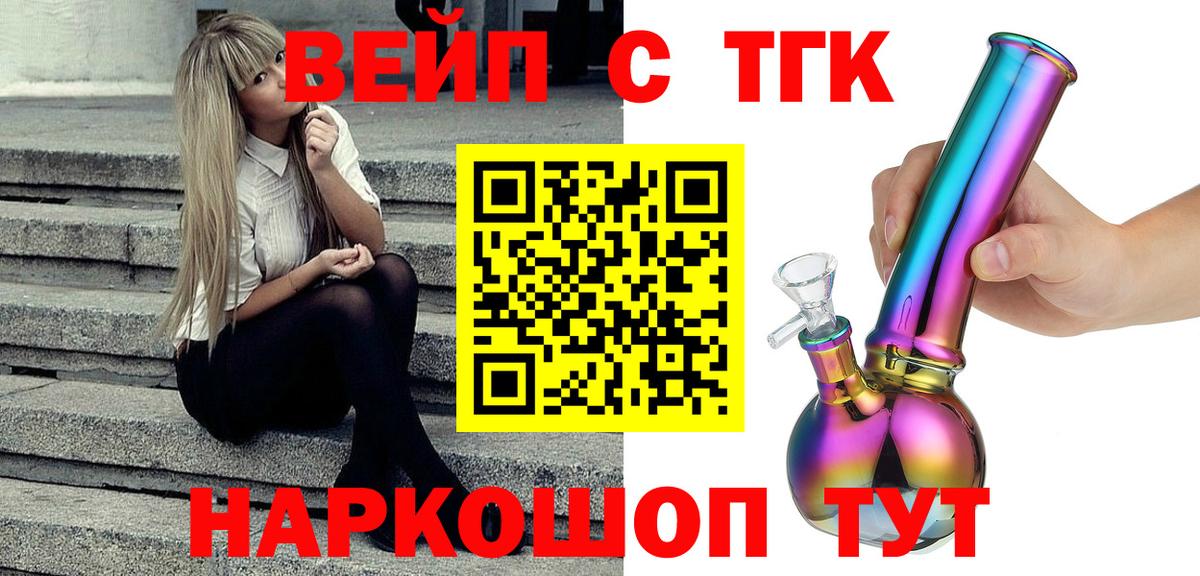 mega tor  Вход с VPN  Старая Купавна  Дистиллят ТГК вейп с тгк 